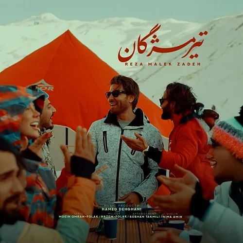 Tire Mozhgan Reza Malekzadeh